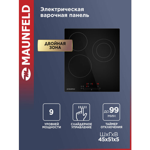 Электрическая варочная панель MAUNFELD EVCE.453.D-BK, цвет панели черный, цвет рамки черный