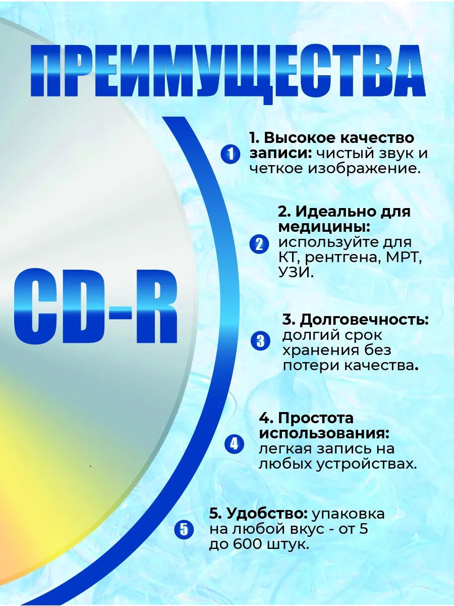 Диски для записи CD-R 80, скорость записи 52x, 10 шт, однократная запись — фото 1