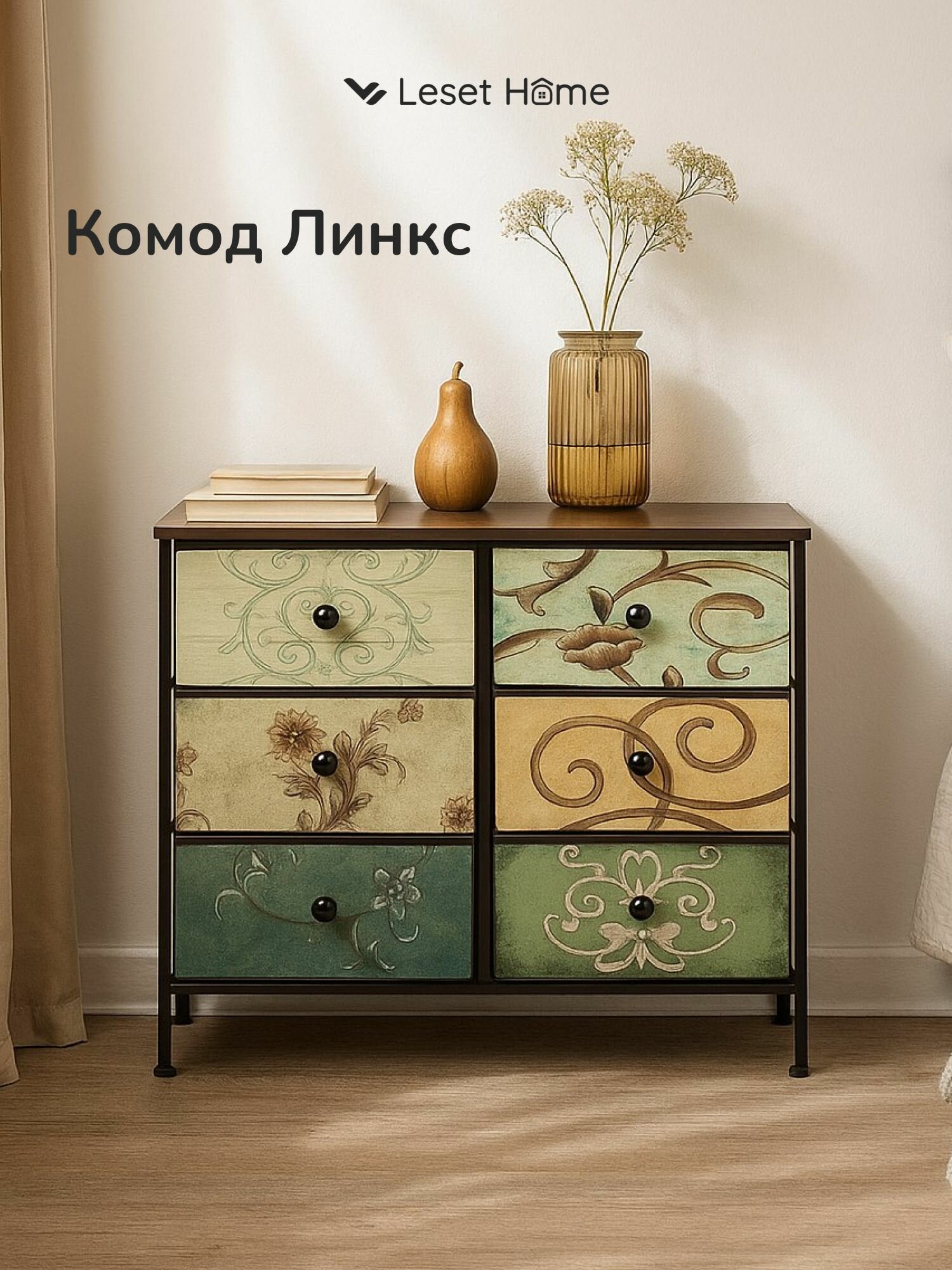 Комод Leset Линкс комод для одежды в спальню 6 ящиков узоры