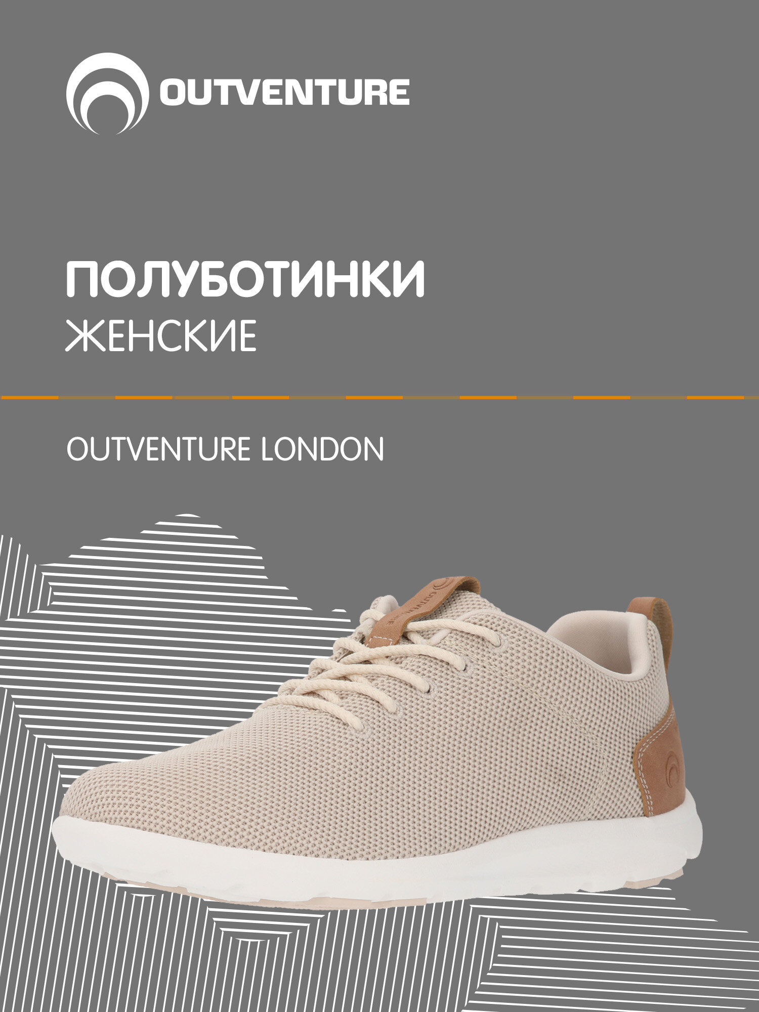 Полуботинки