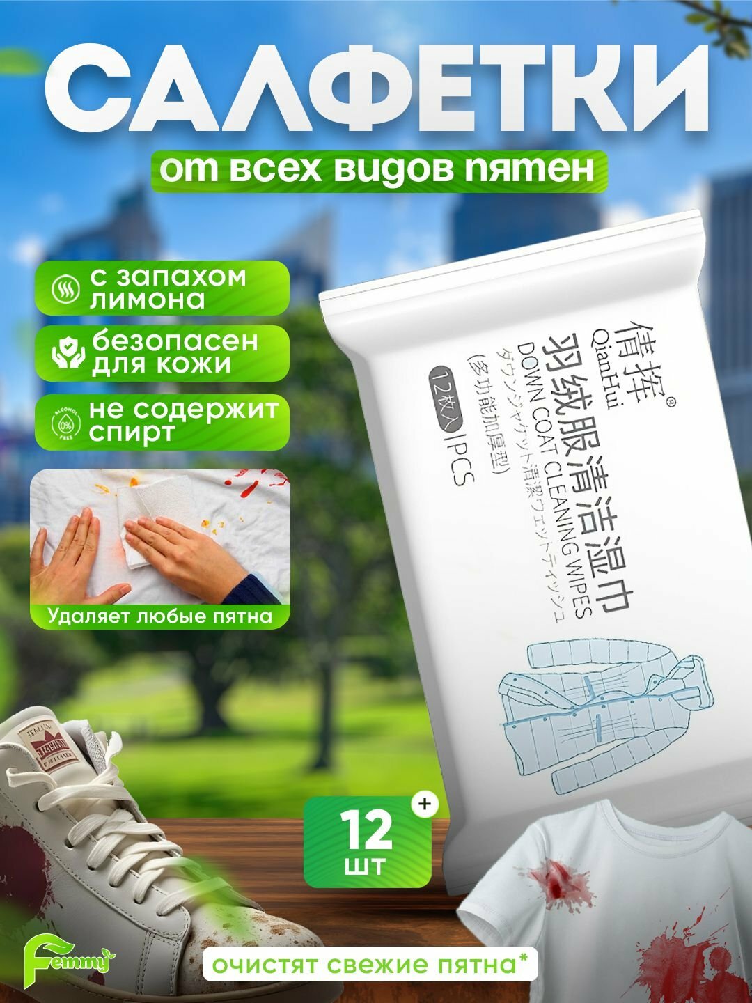 Салфетки для очистки грязи и жирных пятен, влажные салфетки, 12, 30, 80 шт