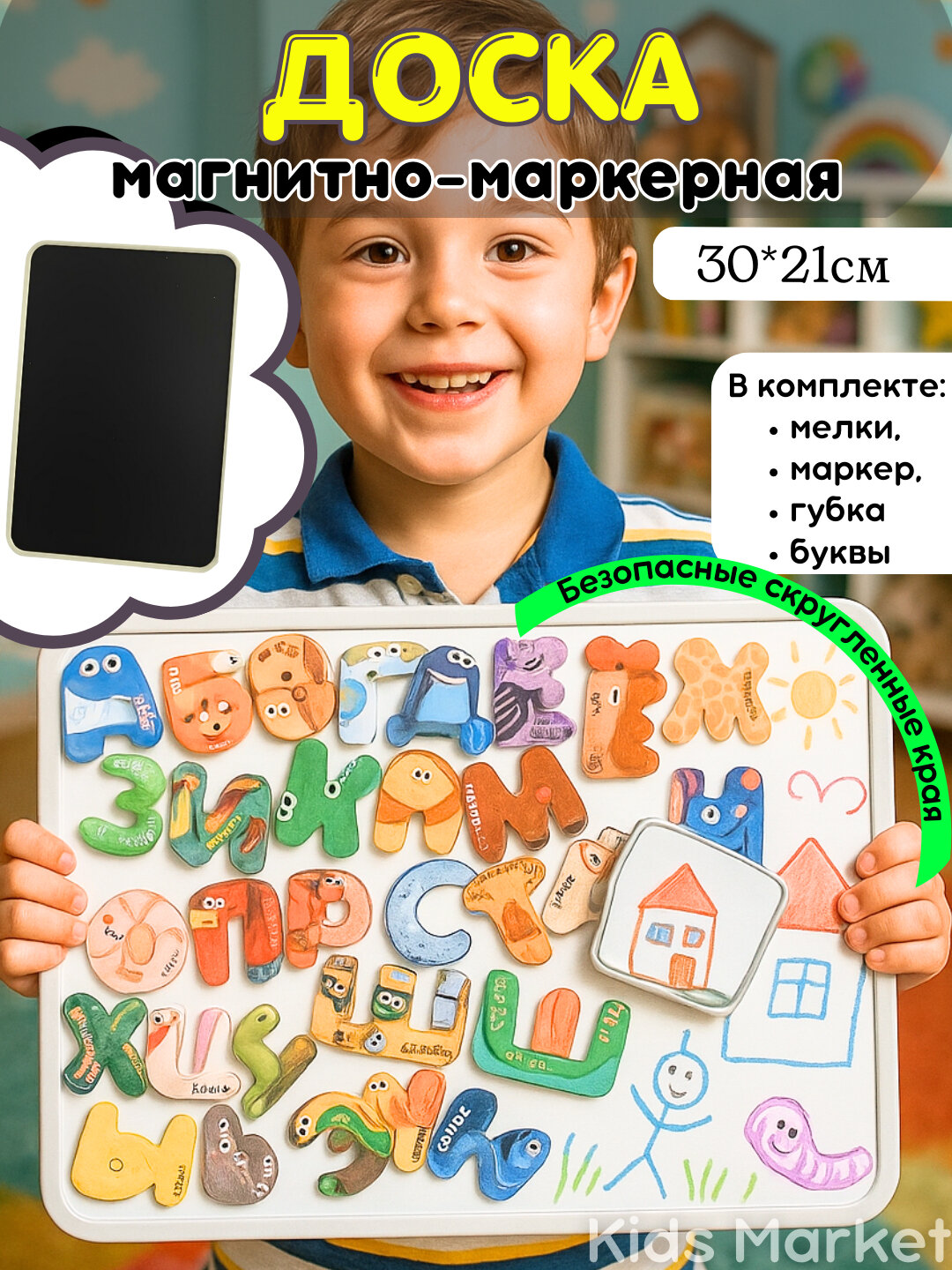 Магнитная маркерная доска, двухсторонняя, доска с буквами, планшет для рисования