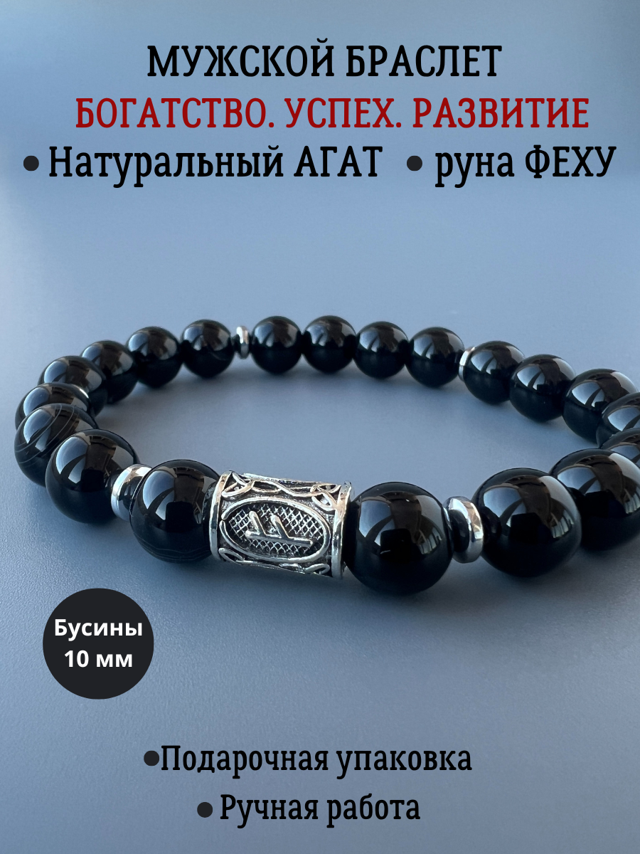 Славянский оберег, браслет
