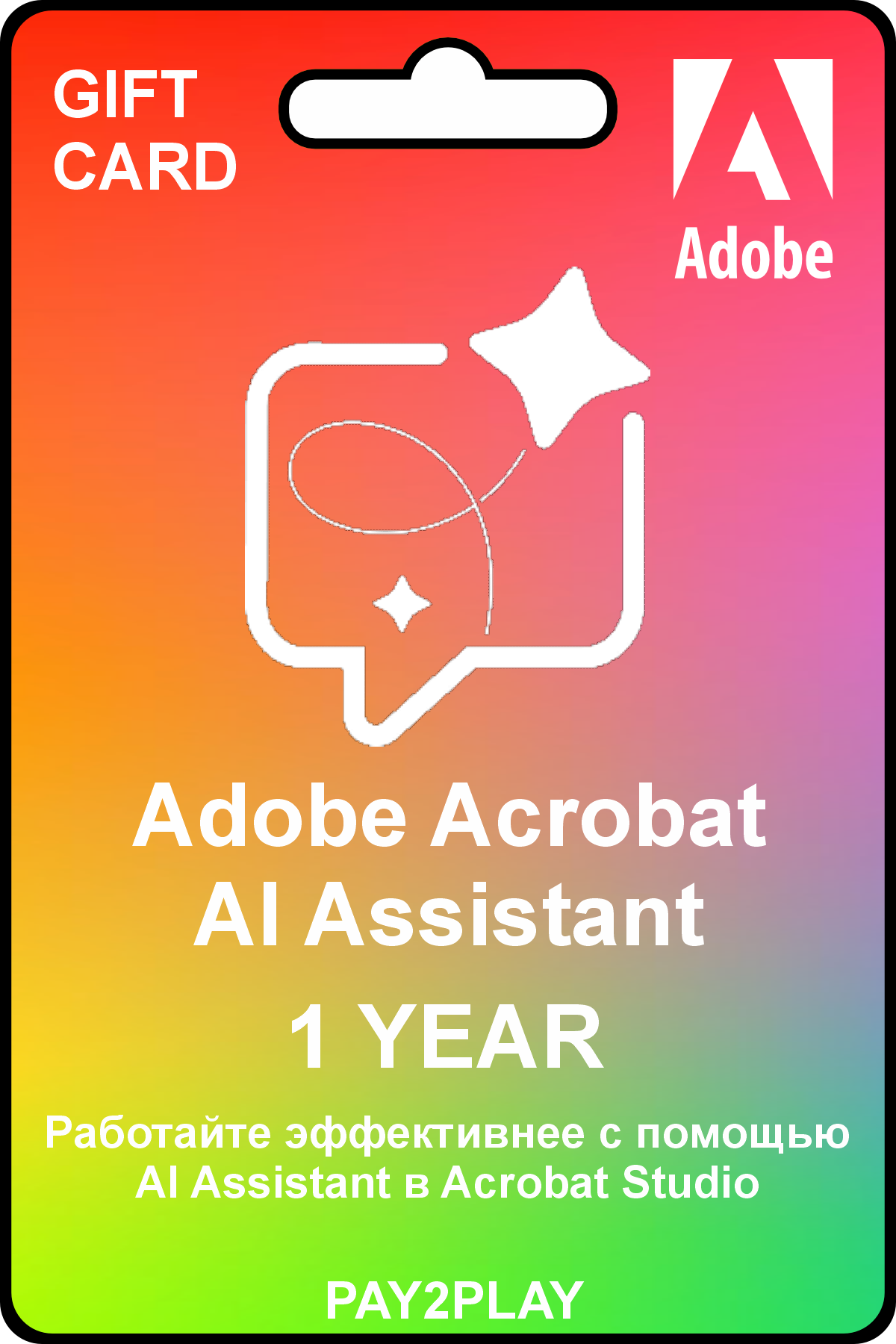 Adobe Acrobat AI Assistant - 1 Год / Подписка, Цифровой ключ, Лицензия / 1 Year Plan