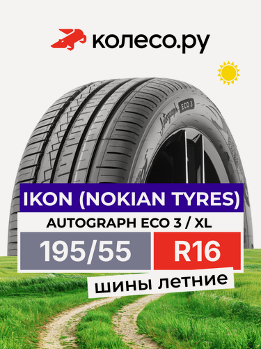 Изображение товара Шины летние Ikon Tyres Ikon Autograph Eco 3 195/55 R16 91H XL нешипованная летняя резина