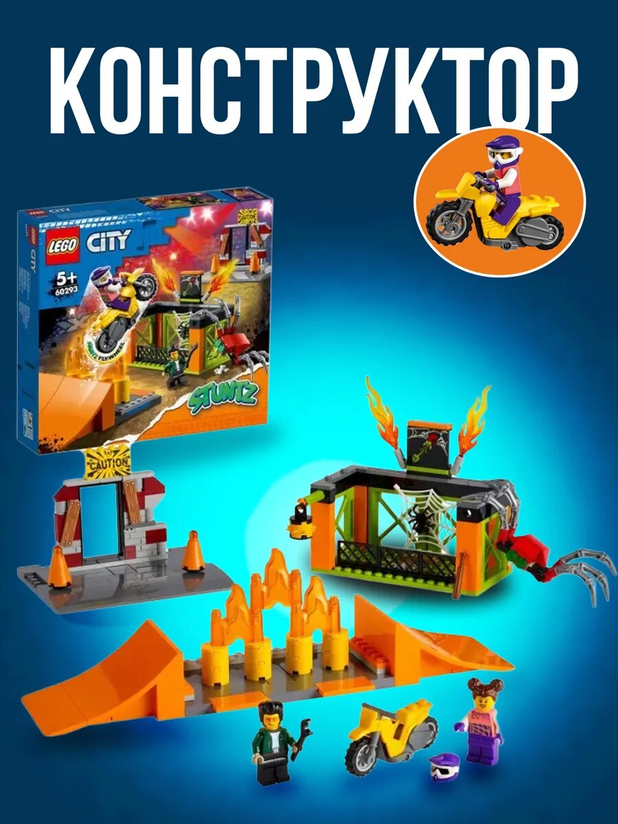 Конструктор City — фото 1