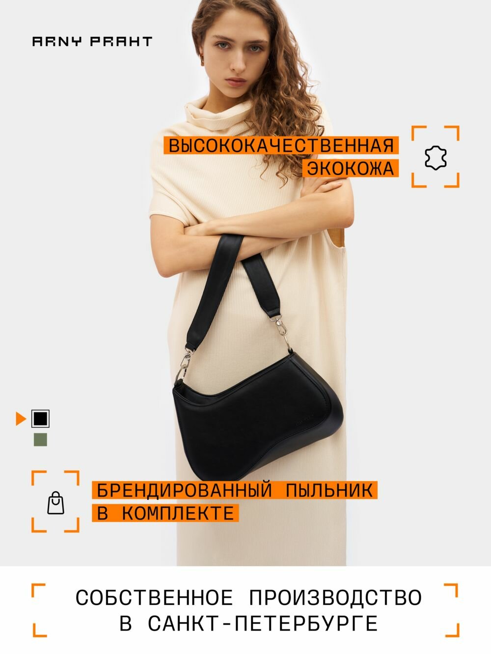 Сумка багет Wave