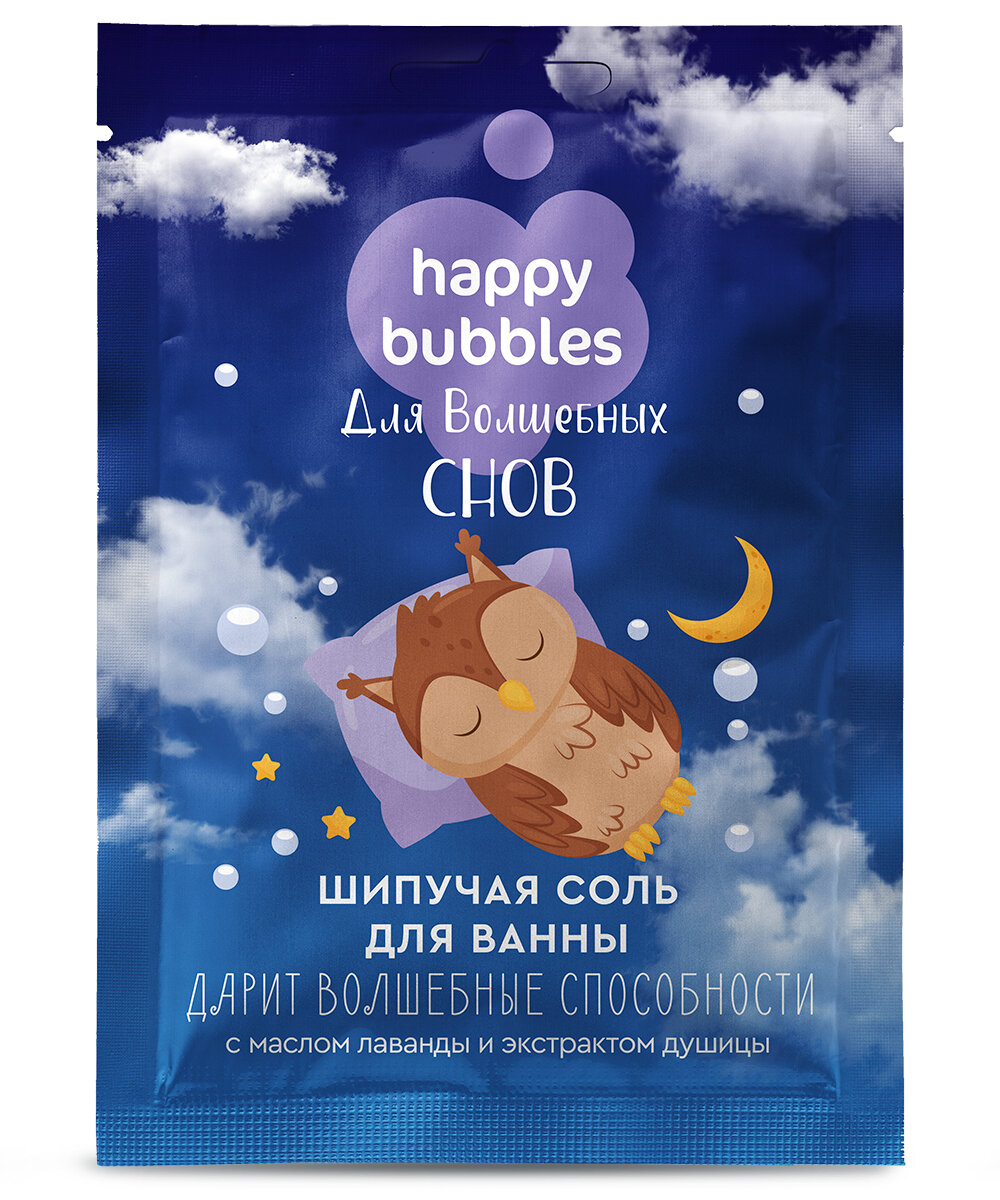 Шипучая соль для ванны Fito косметик для волшебных снов "Happy Bubbles", 100 гр.