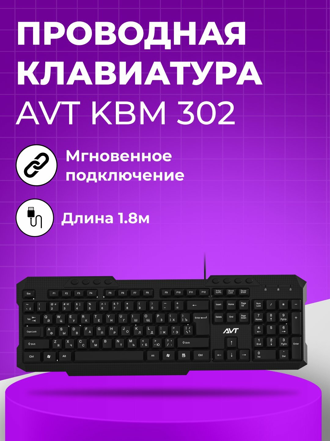 Клавиатура для офиса и дома, для компьютера и ноутбука, AVT KBM 302, KBM 301, KBM 300