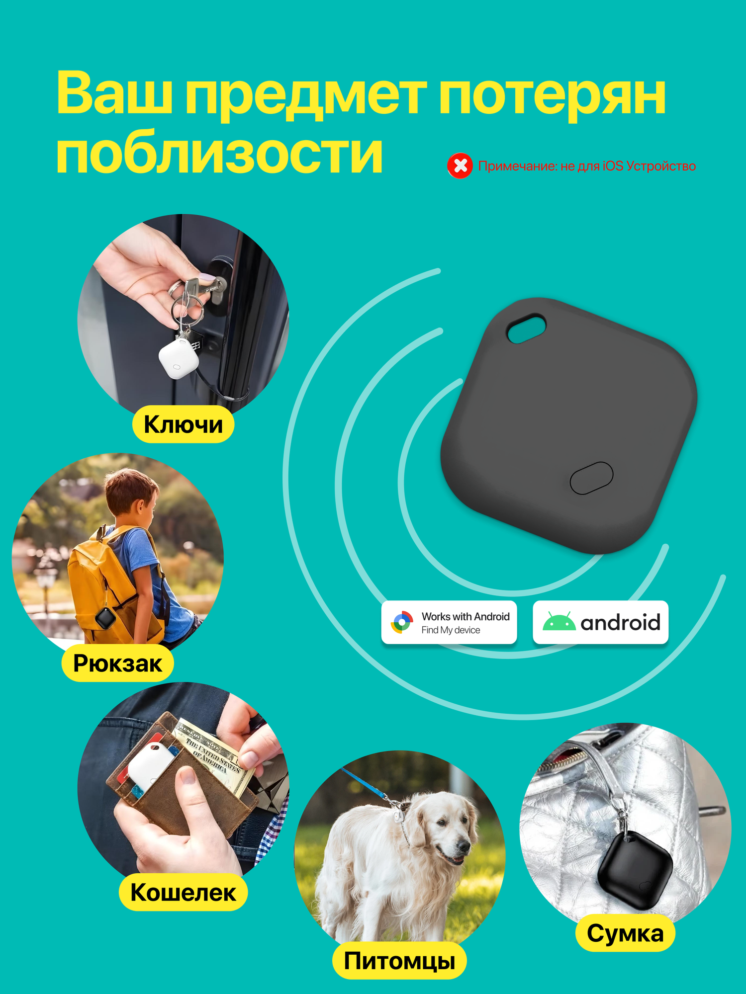 Smart AirTag умный Bluetooth-трекер для поиска вещей, совместим с Android Find Hub