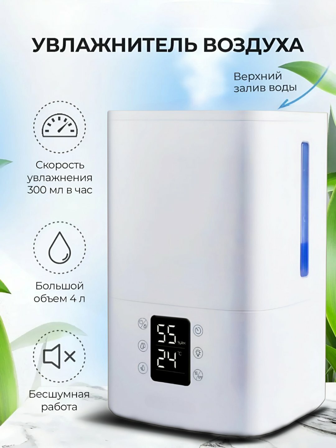 Увлажнитель воздуха UAKEEN, ULPA-фильтр, ультразвуковой, настольный, белый