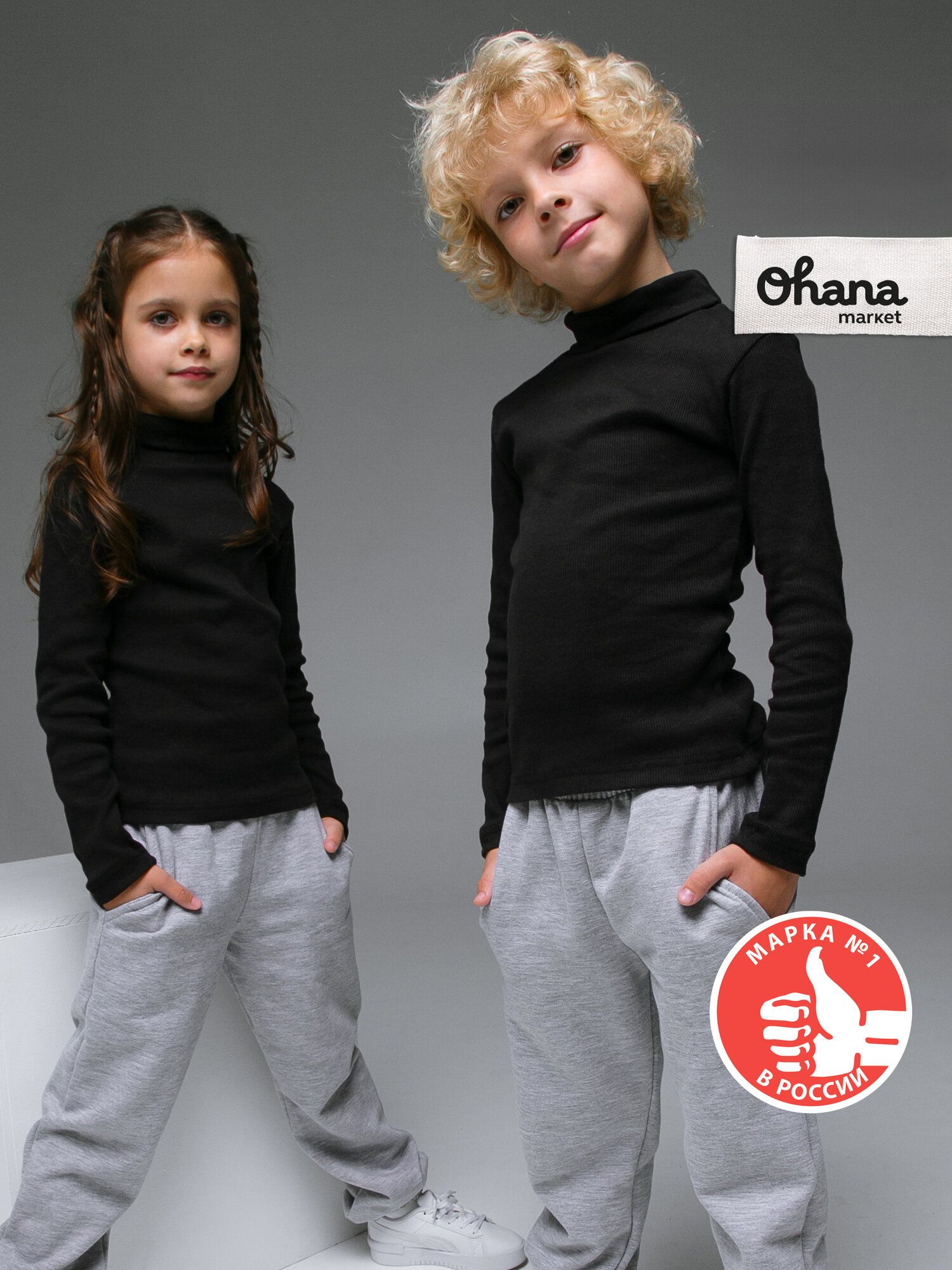 Водолазка школьная