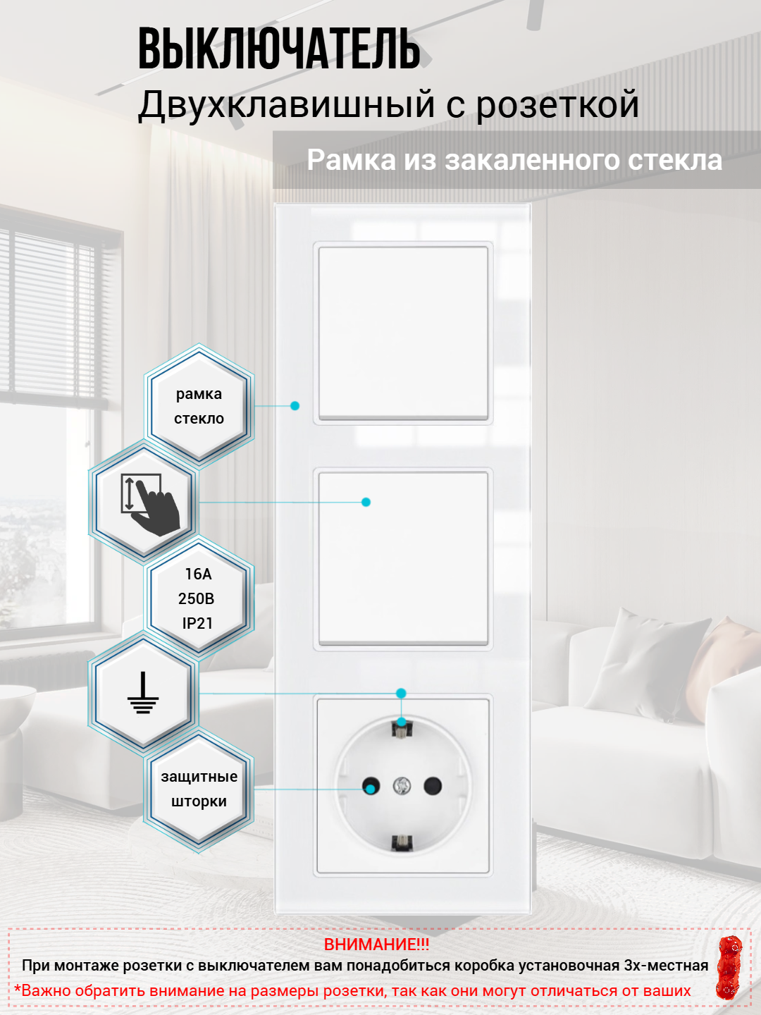 Двухклавишный выключатель с розеткой, 3 поста, рамка стекло 224*82*8mm. Белая. F6