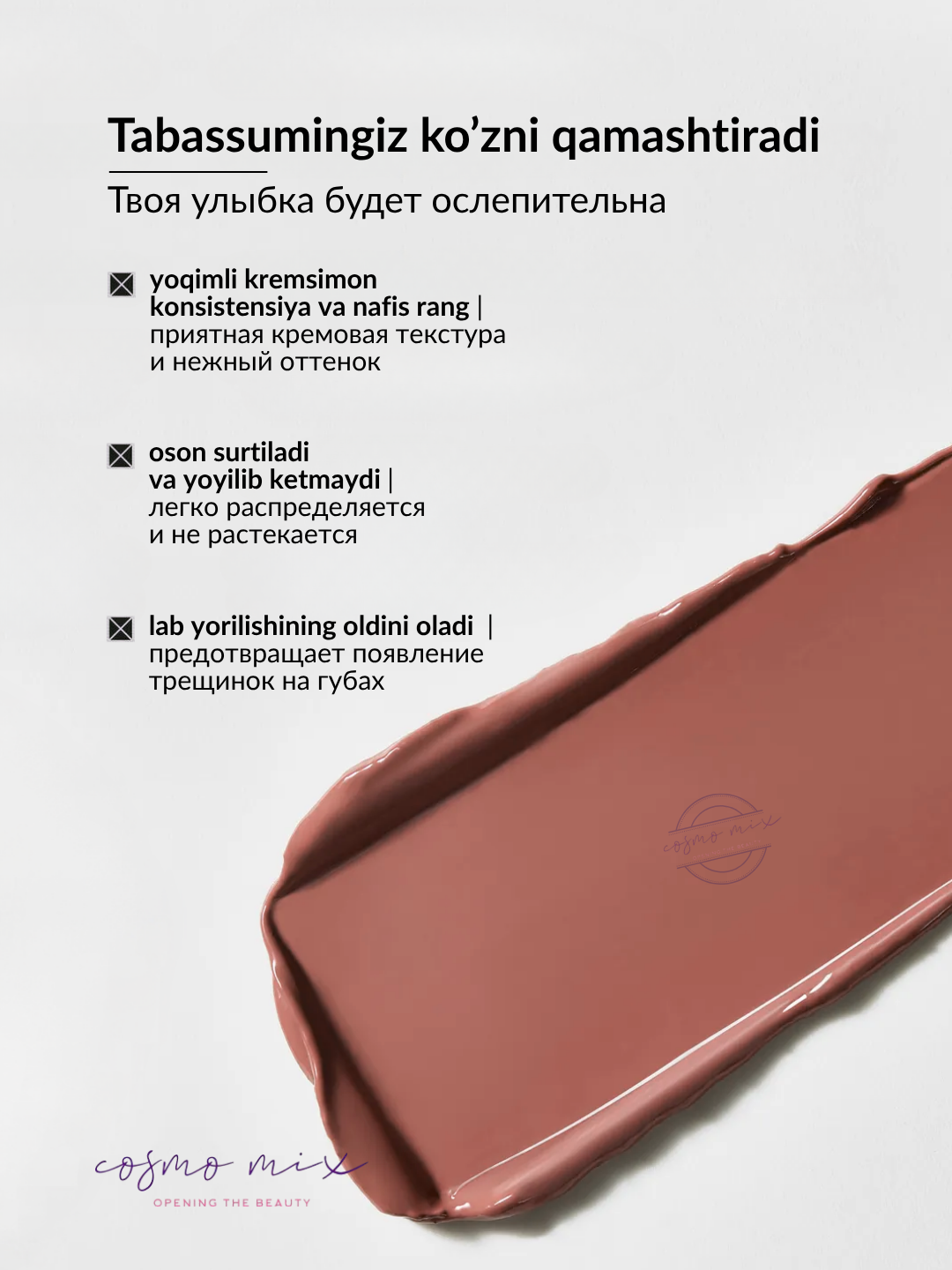 Помада-бальзам для губ, 02 — MIXIT Make Up Lipstick Balm, 3 г — фото 1