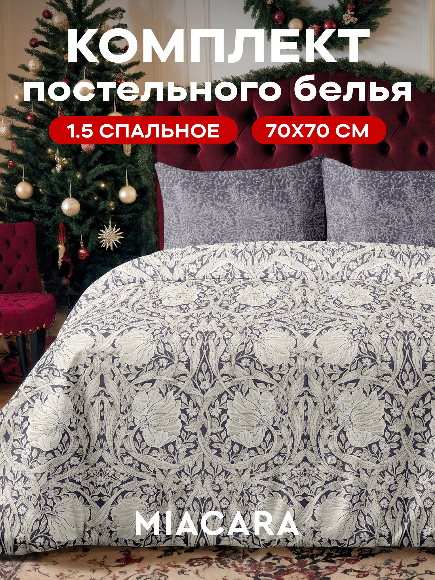 Mia Cara Комплект постельного белья Сатин 1 5 спальное нав. 70х70 Amore