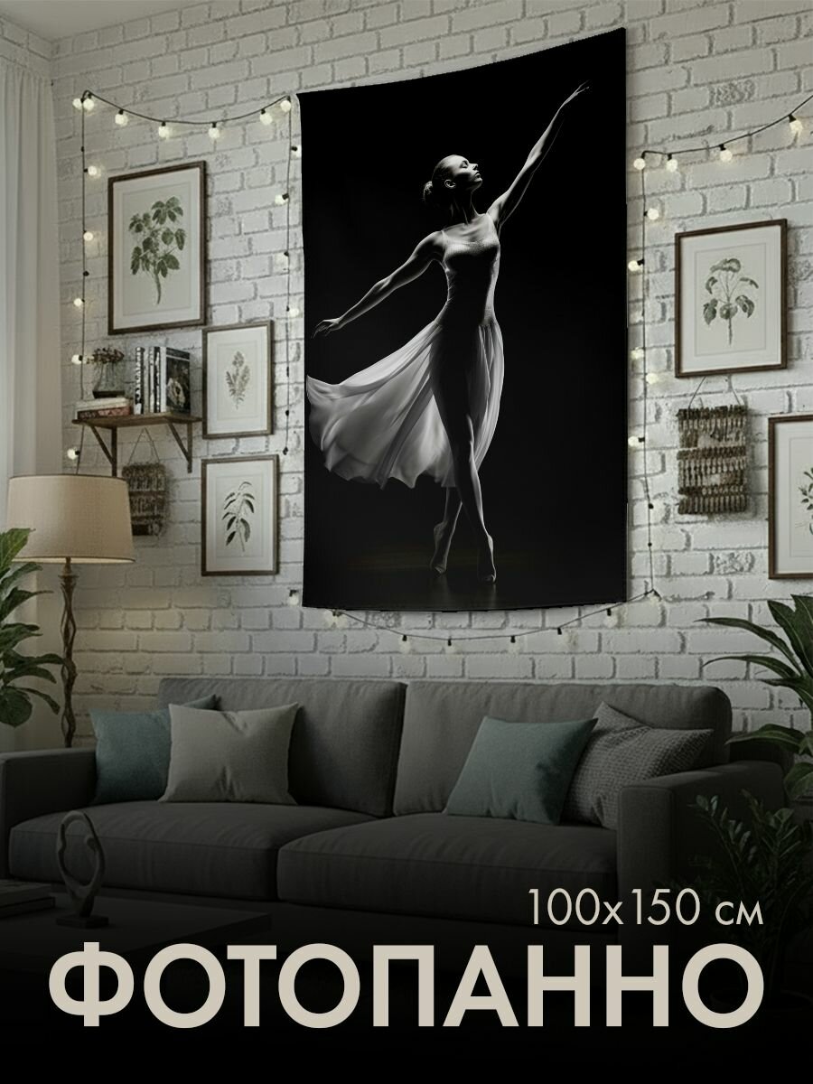 Панно тканевое PrintyFull / 100x150 см / черно-белая