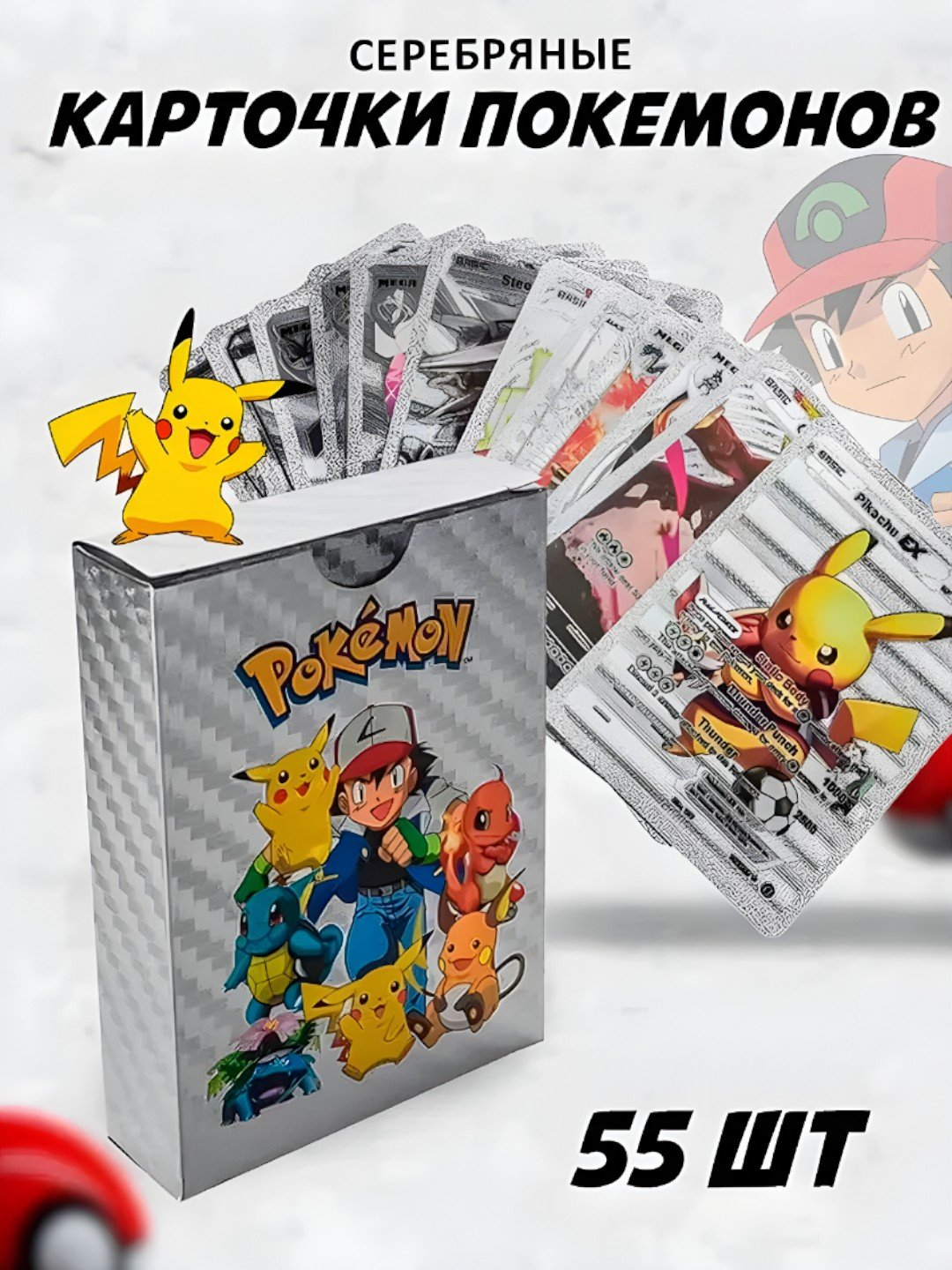 Набор карточек "Pokémon и футболисты", коллекционные, плотный материал