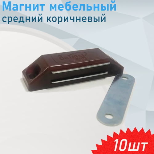 Изображение товара Магнит мебельный 107 средний коричневый, 10 шт