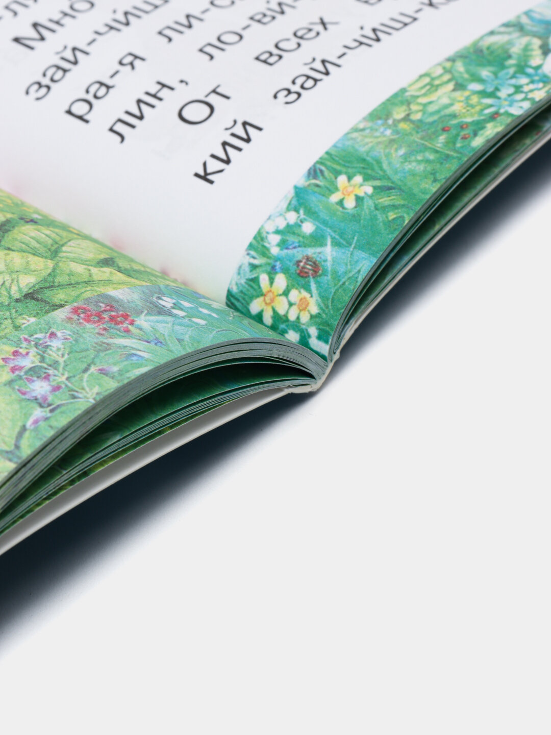 Читаю сам по слогам, маленькие рассказы и истории для первого чтения — фото 1