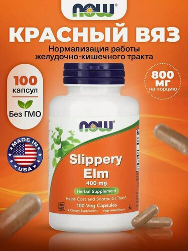 Изображение товара Красный вяз 400мг, NOW, 100 капсул, для желудка, кишечника, пищеварения, антиоксидант