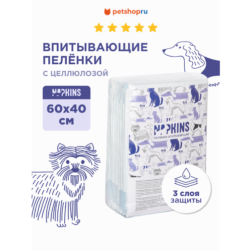 NAPKINS Впитывающие пелёнки с целлюлозой для собак 30х45 см 60 шт 1825₽