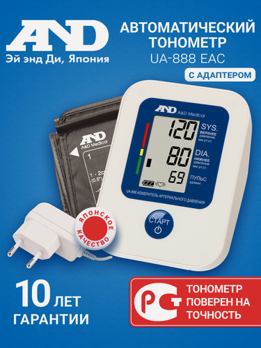 Изображение товара Тонометр автоматический с адаптером, манжета 22-32 см, AND UA-888 EAC эконом, с дисплеем, на плечо