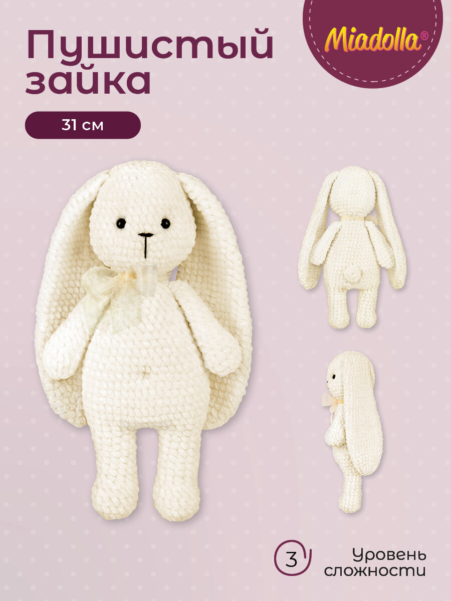 Набор для вязания крючком игрушки "Miadolla" AMG-0111 Пушистый зайка — фото 1