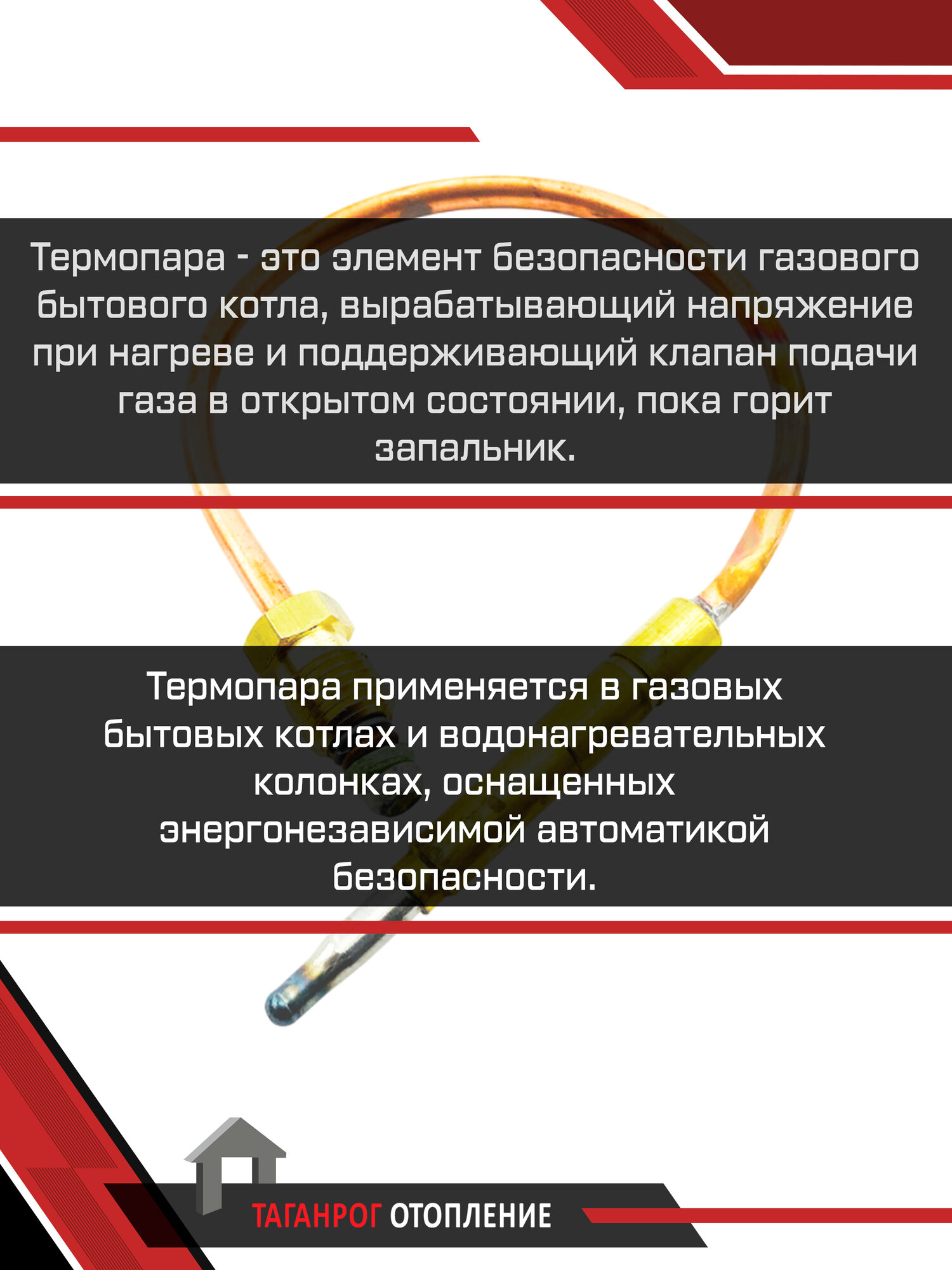 Термоэлемент: Sit (0.200.001) М9, L220 мм — фото 1