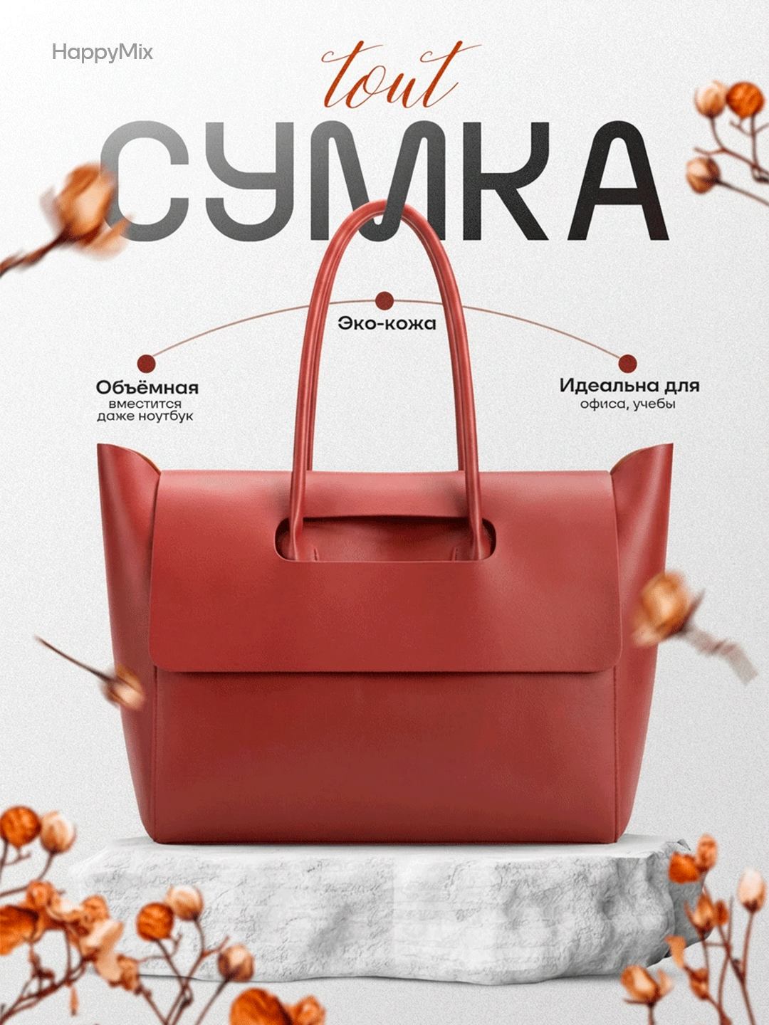 Сумка-рюкзак  Женская сумка, большая, шоппер, формат А4, Тоут