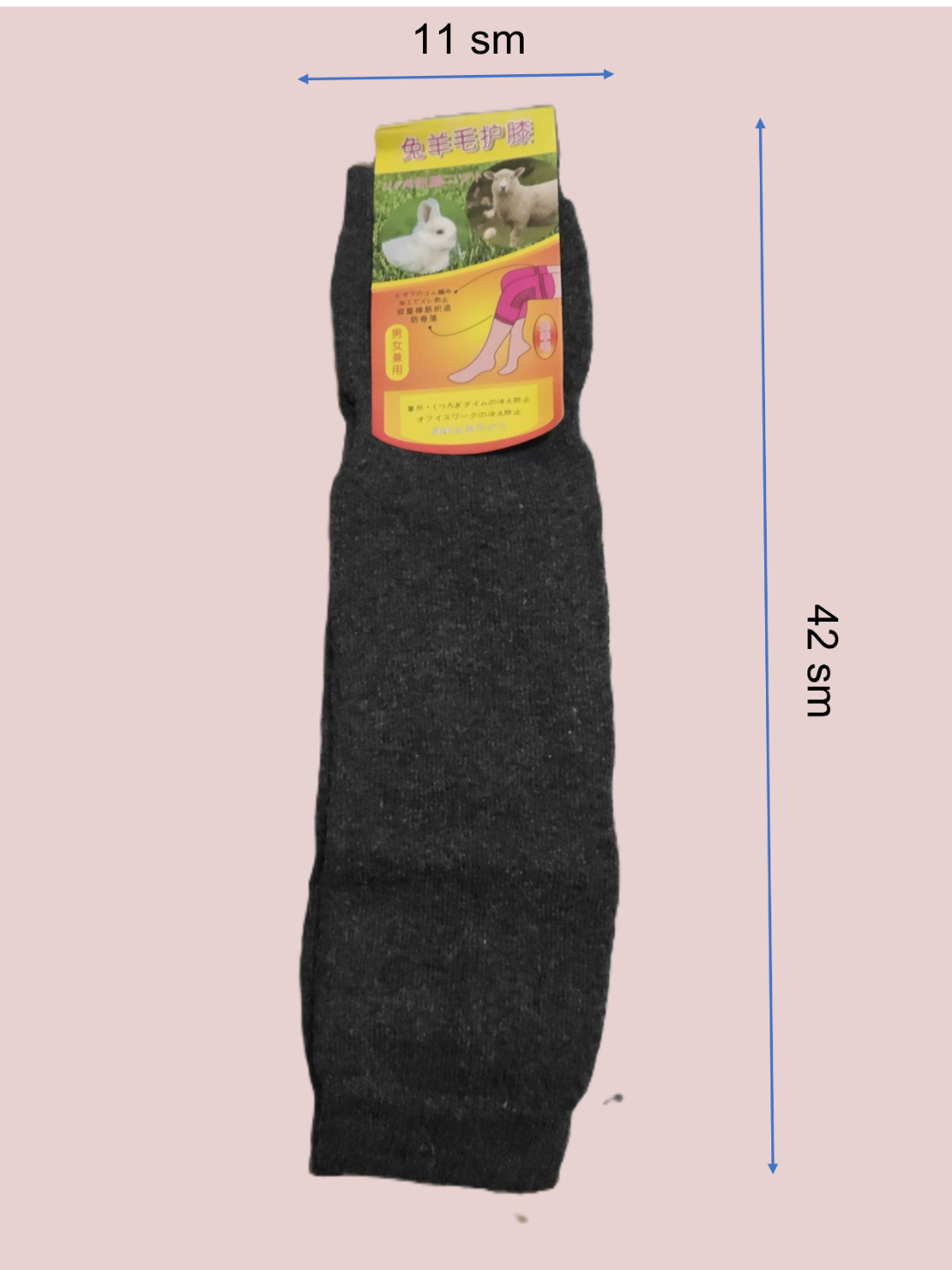 Гамаши туристические