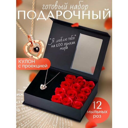фото Подарочный набор кулон с мыльными розами classmark