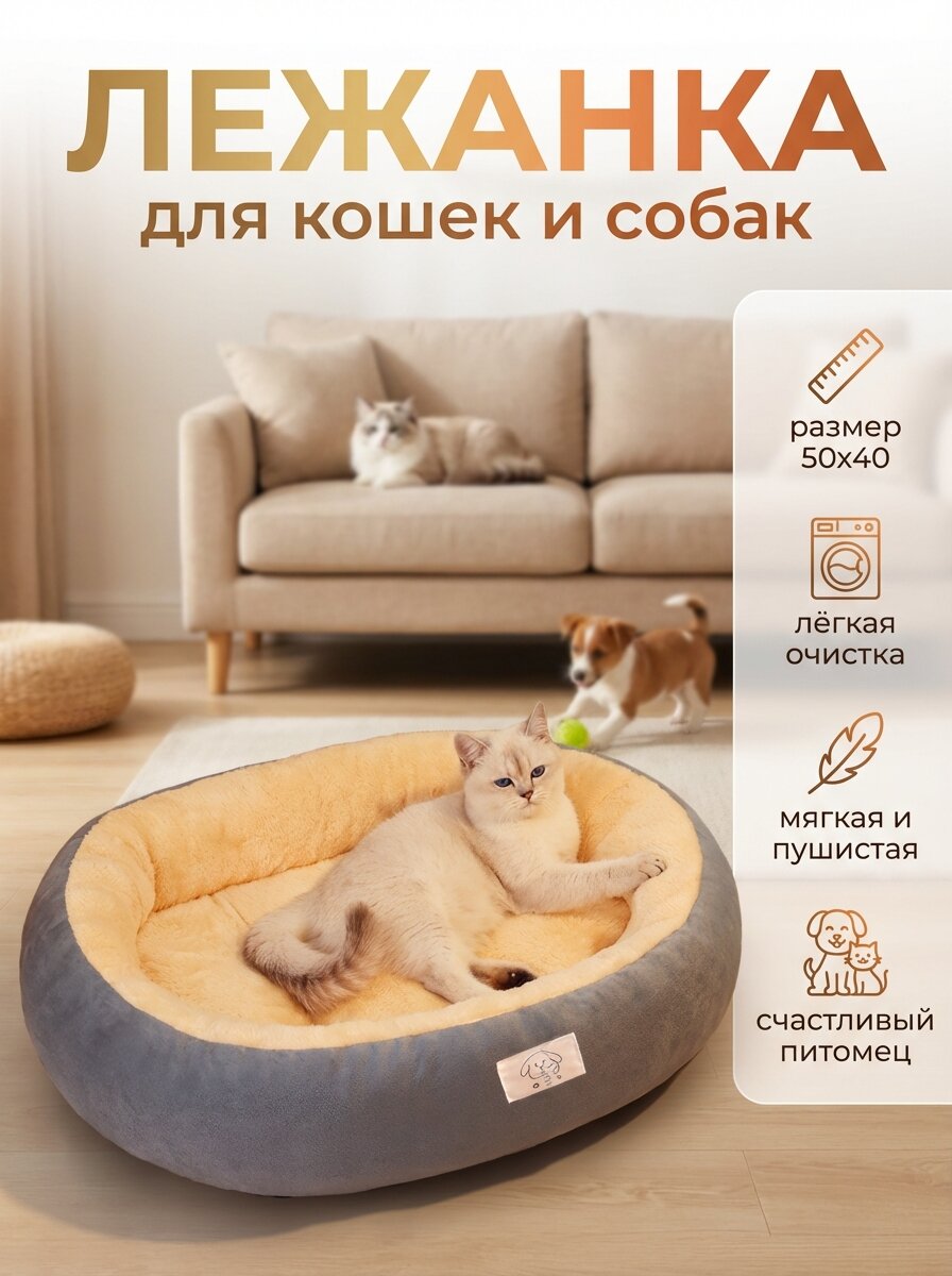 Лежак для кошек и собак, мягкий, в размере 50 x 40 серый