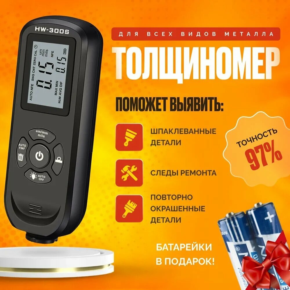 Толщиномер, черного цвета, товар для повседневного использования, подходит для дома и поездок