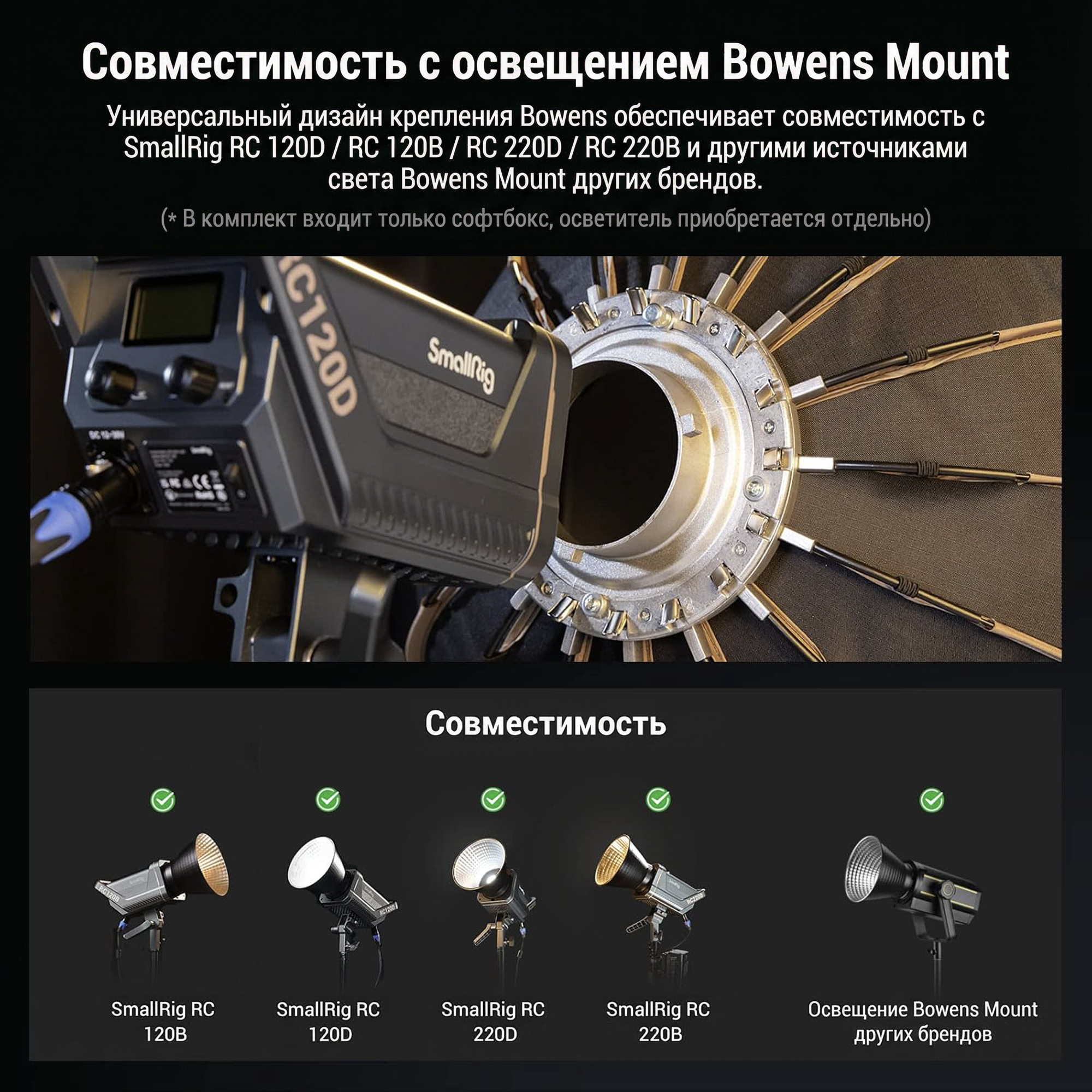 Софтбокс Smallrig 3585 RA-D55 55 см с сотами — фото 1