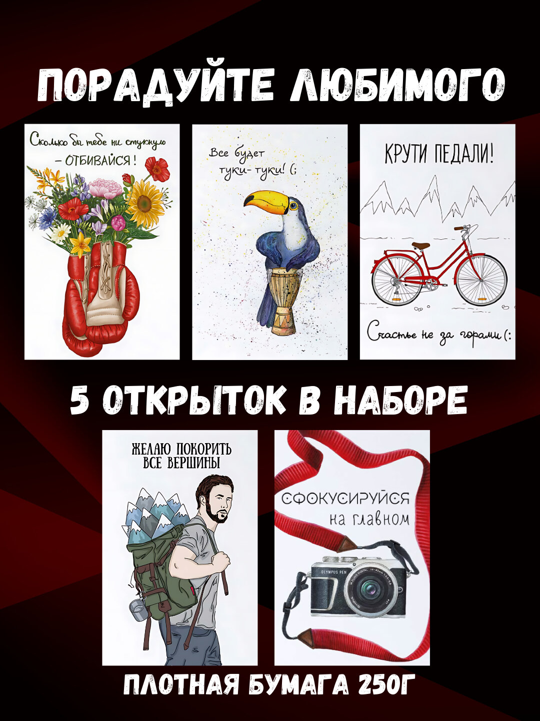 Открытки Новый год, Руза хайит, Пасха, 8 марта, 14 февраля, с днем рождения, день Святого Валентина - Красный