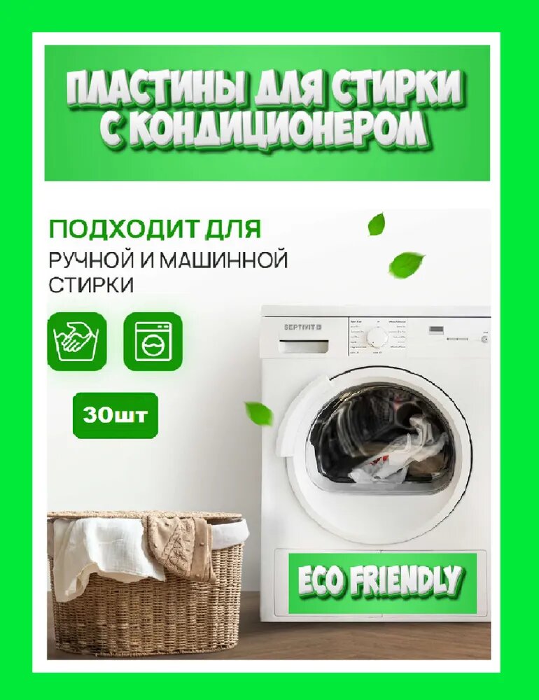 Стиральный порошок 40 г 30 стирок Для белых тканей, Для деликатных тканей