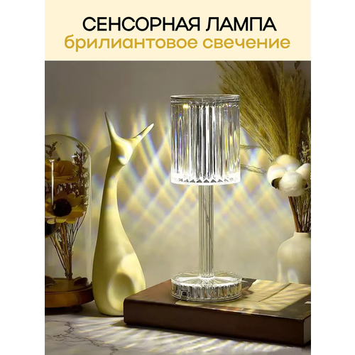 фото Хрустальная сенсорная лампа