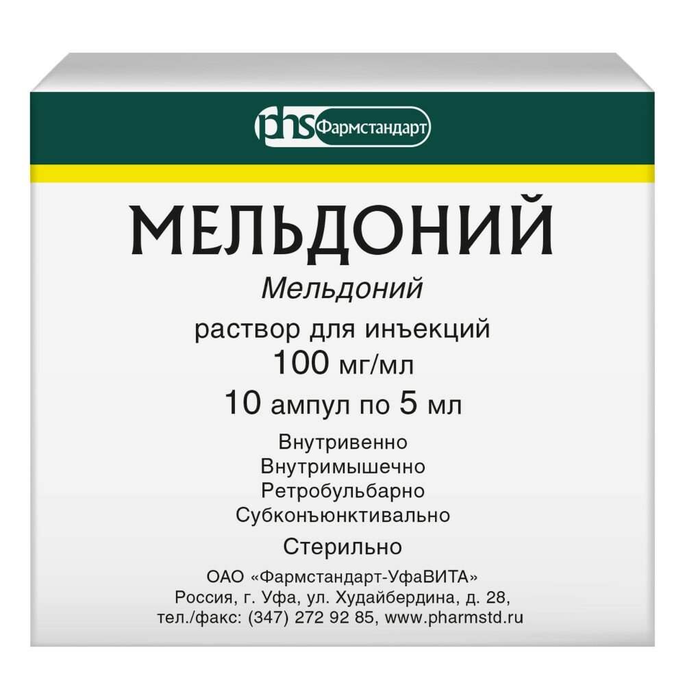 Мельдоний р-р д/ин., 100 мг/мл, 5 мл, 10 шт., 1
