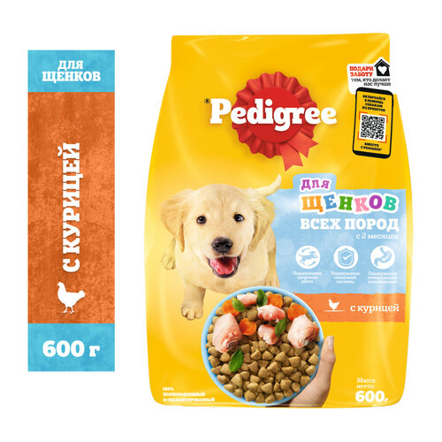 Сухой корм PEDIGREE® для щенков, полнорационный, с курицей, 600 г