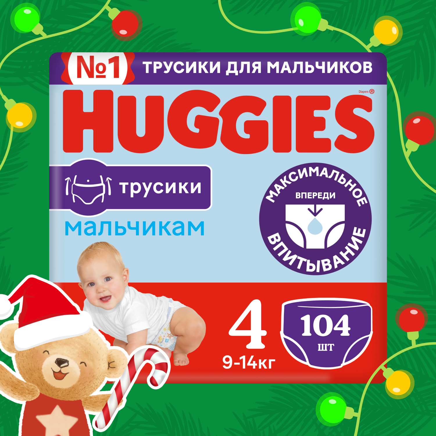 Трусики-подгузники Huggies Boy для мальчиков №4 9-14кг 104шт