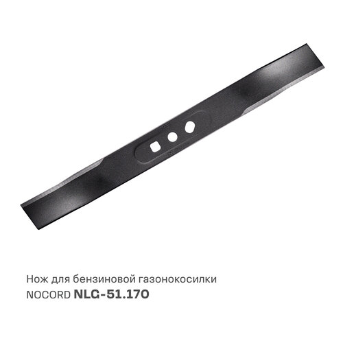 Нож для бензиновой газонокосилки NOCORD NLG-51170S 1159₽