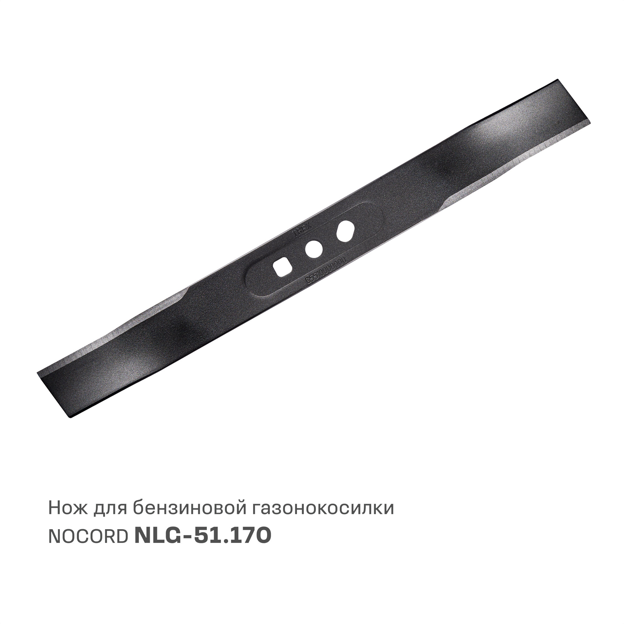 Нож для бензиновой газонокосилки NOCORD NLG-51.170.S