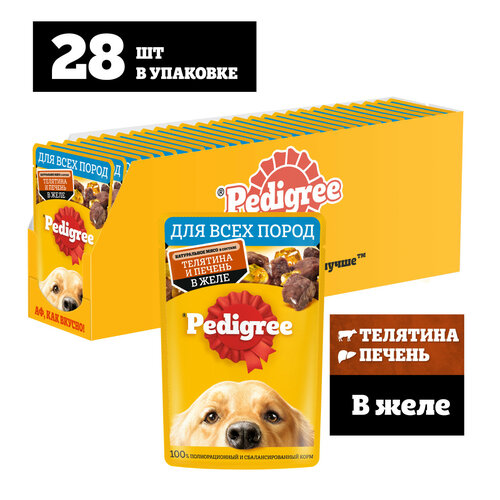 Влажный корм PEDIGREE® для собак, телятина и печень в желе, 28 шт x 85г