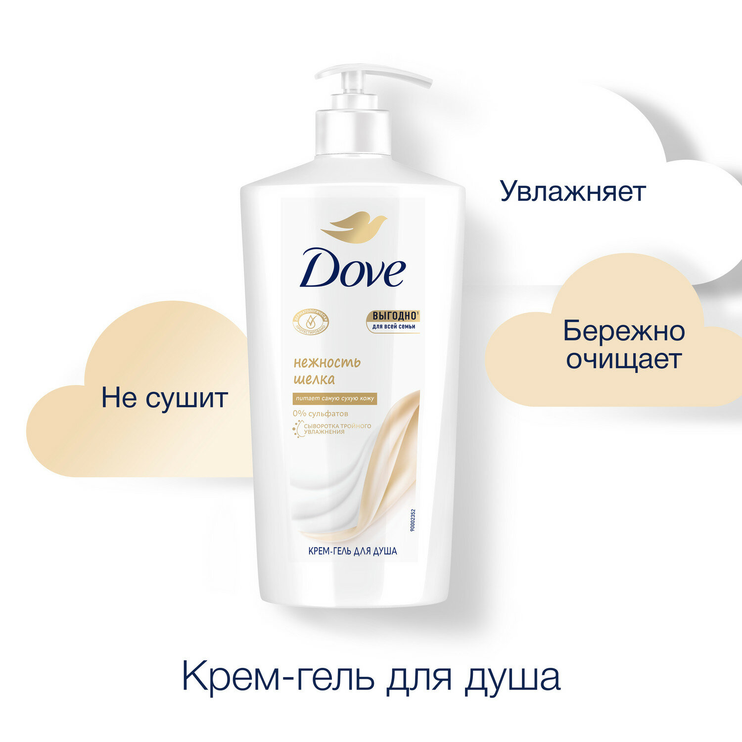 Крем-гель для душа Dove с драгоценными маслами 250мл Unilever - фото №2