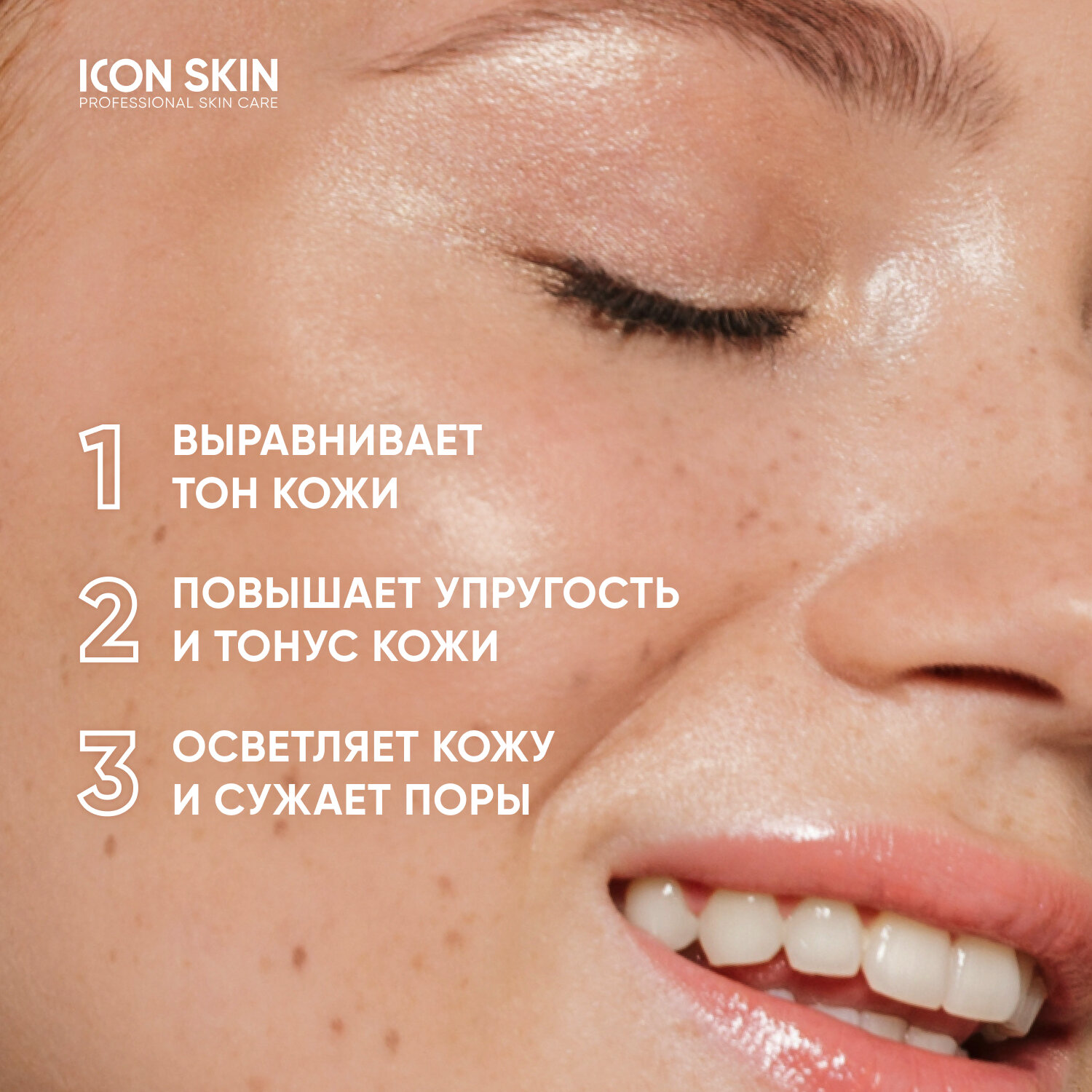 Icon Skin Пилинг с витамином С с 15% комплексом кислот для всех типов кожи лица, 30 мл (Icon Skin, ) - фото №2