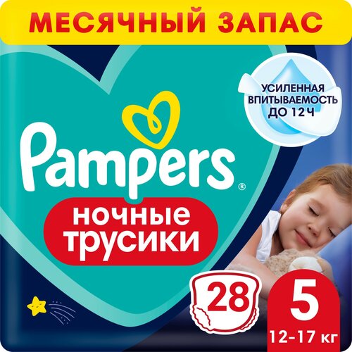 Ночные трусики подгузники Pampers 5 размер, 12-17 кг, 28 шт, усиленная впитываемость