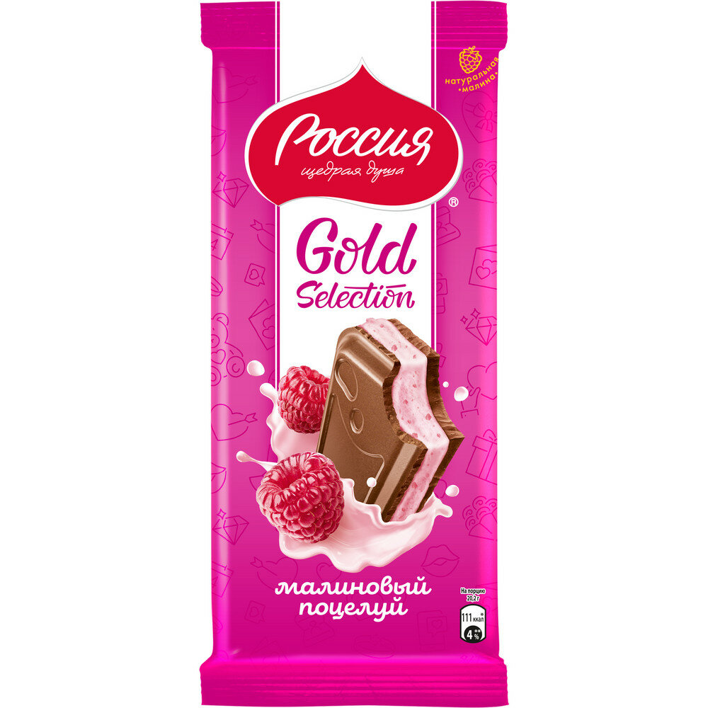 Шоколад Россия - Щедрая душа! Gold Selection Малиновый поцелуй молочный с начинкой с малиной, 202 г