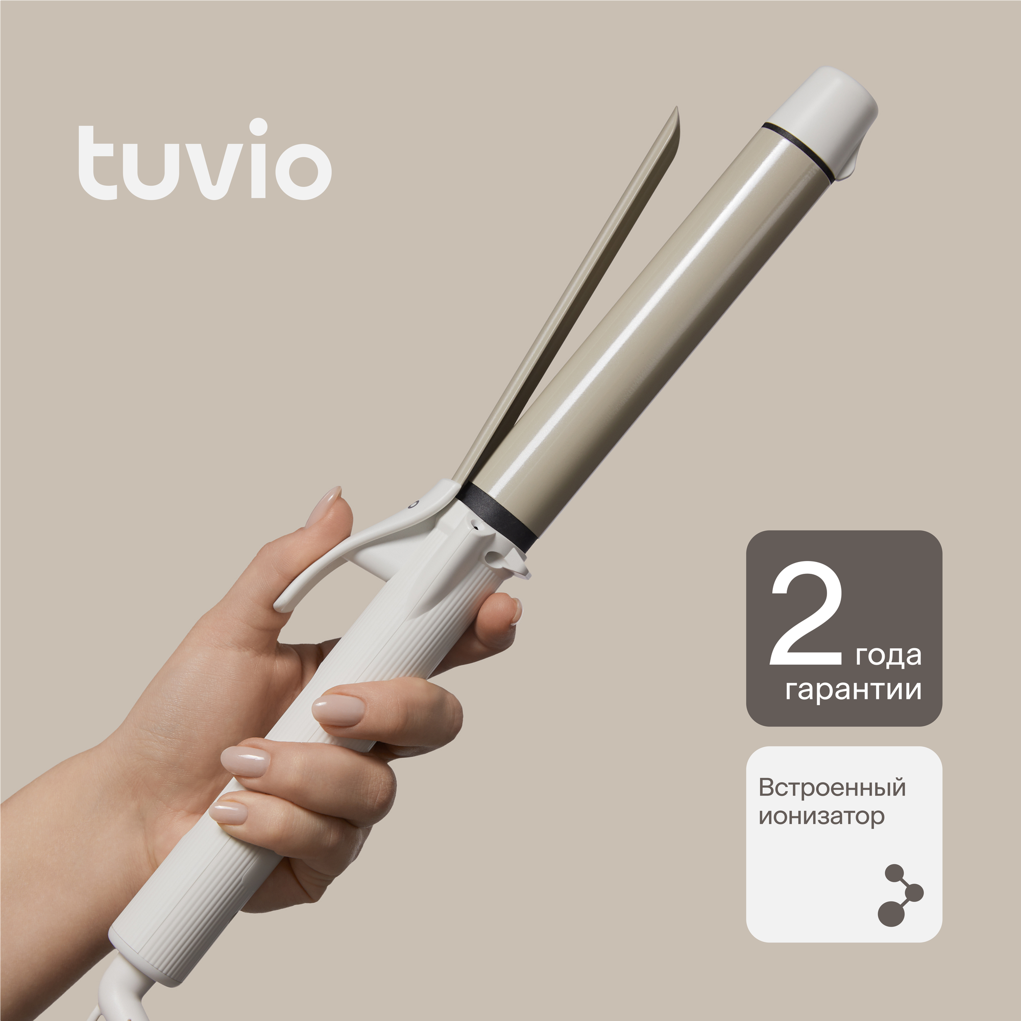Стайлер для волос с ионизацией Tuvio HS20CTI01 белый