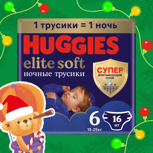 фото Подгузники трусики huggies elite soft ночные 15-25кг, 6 размер, 16шт