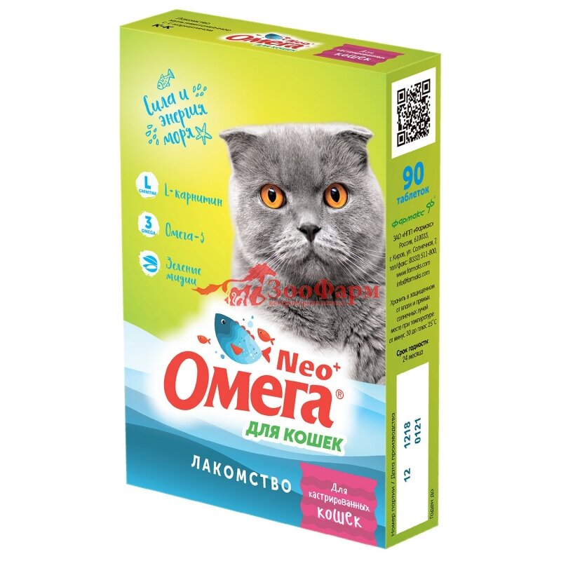Витамины Омега Neo + для кастрированных кошек